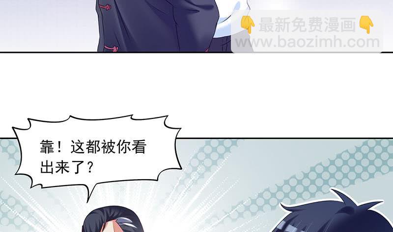 《阴间贷》第53话 五家仙 第5页