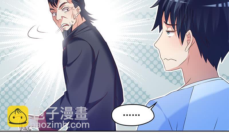 《阴间贷》第53话 五家仙 第6页