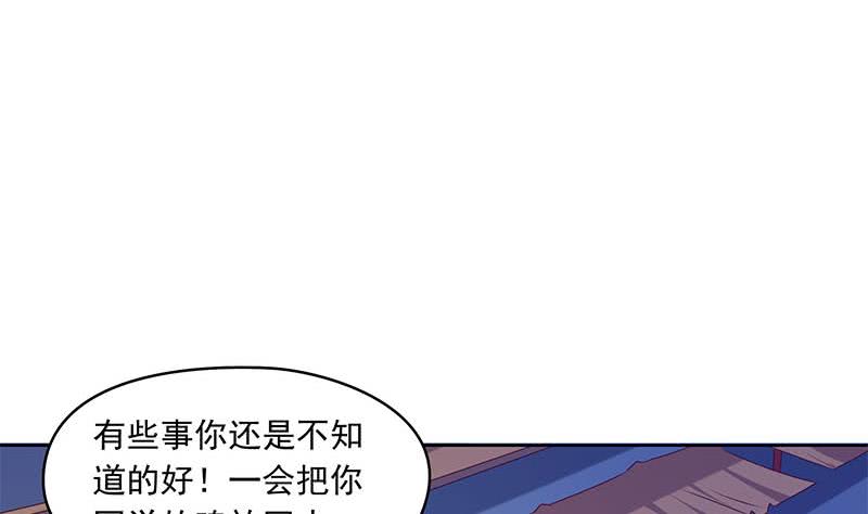 《阴间贷》第53话 五家仙 第7页