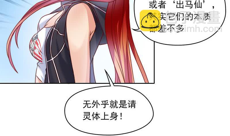 《阴间贷》第54话 我的大长腿好看吗？ 第10页