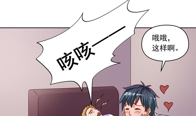 《阴间贷》第54话 我的大长腿好看吗？ 第12页