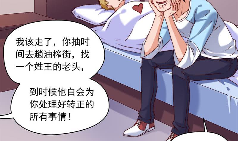 《阴间贷》第54话 我的大长腿好看吗？ 第13页