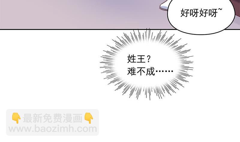 《阴间贷》第54话 我的大长腿好看吗？ 第14页