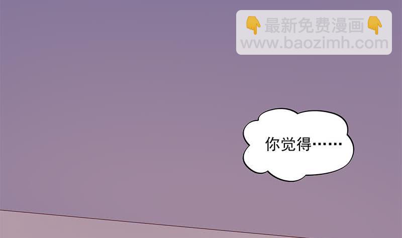 《阴间贷》第54话 我的大长腿好看吗？ 第16页
