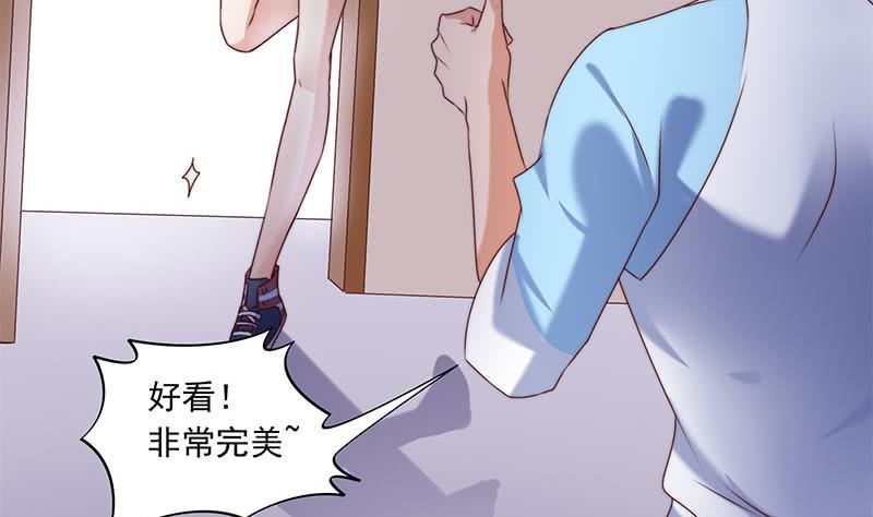 《阴间贷》第54话 我的大长腿好看吗？ 第19页