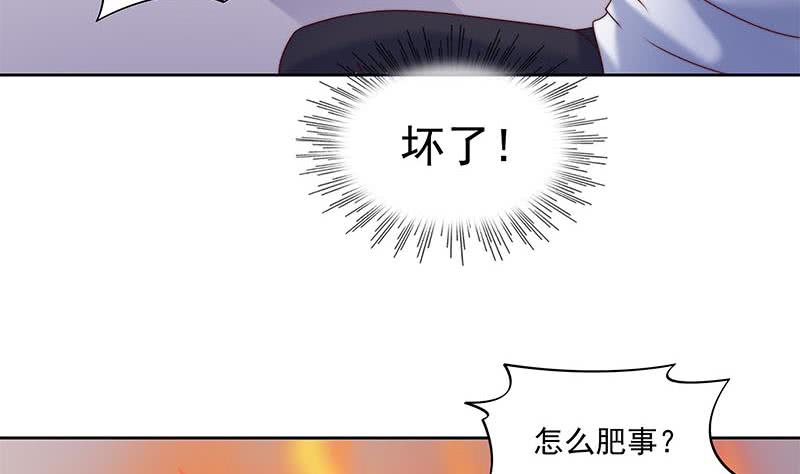 《阴间贷》第54话 我的大长腿好看吗？ 第20页