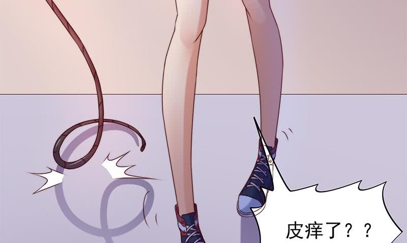 《阴间贷》第54话 我的大长腿好看吗？ 第23页