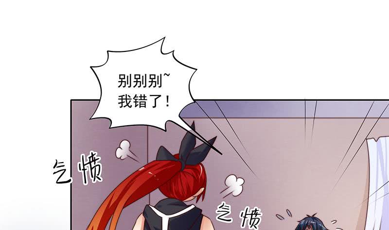 《阴间贷》第54话 我的大长腿好看吗？ 第25页
