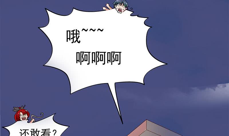 《阴间贷》第54话 我的大长腿好看吗？ 第28页