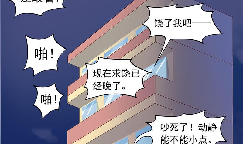 《阴间贷》第54话 我的大长腿好看吗？ 第29页