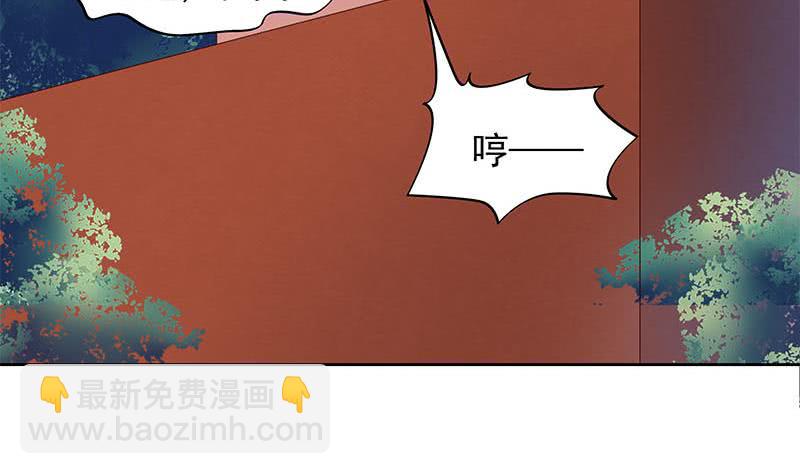《阴间贷》第54话 我的大长腿好看吗？ 第31页