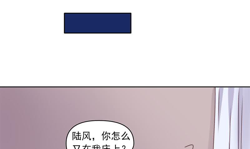 《阴间贷》第54话 我的大长腿好看吗？ 第33页