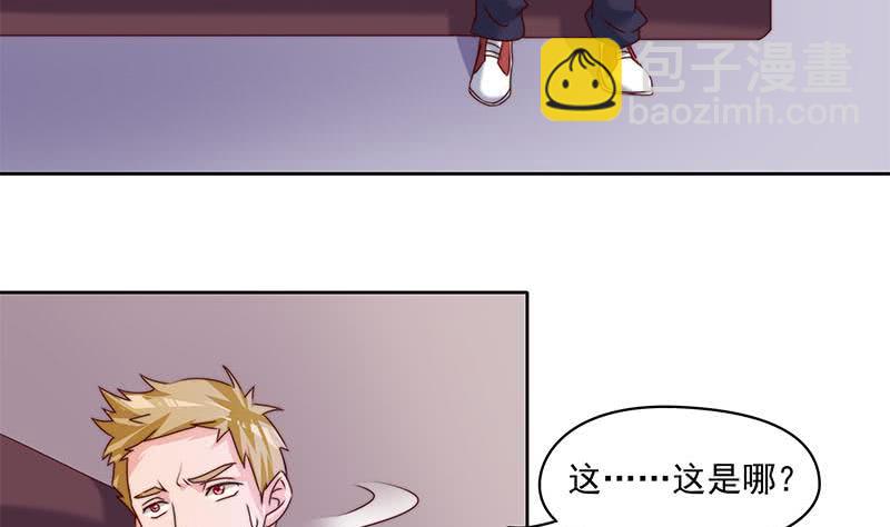 《阴间贷》第54话 我的大长腿好看吗？ 第35页