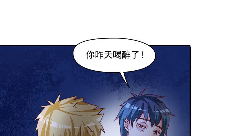 《阴间贷》第54话 我的大长腿好看吗？ 第37页