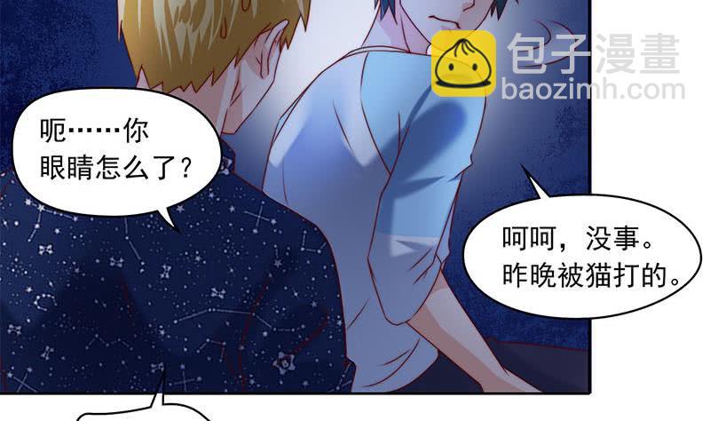 《阴间贷》第54话 我的大长腿好看吗？ 第38页