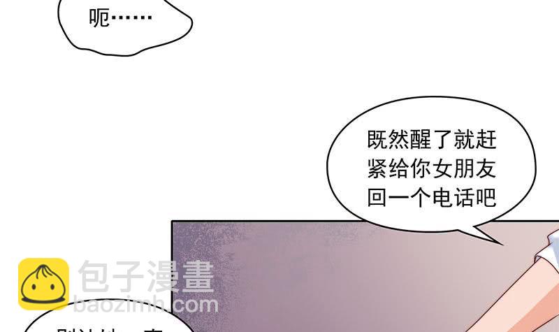 《阴间贷》第54话 我的大长腿好看吗？ 第39页