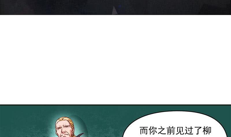 《阴间贷》第54话 我的大长腿好看吗？ 第3页
