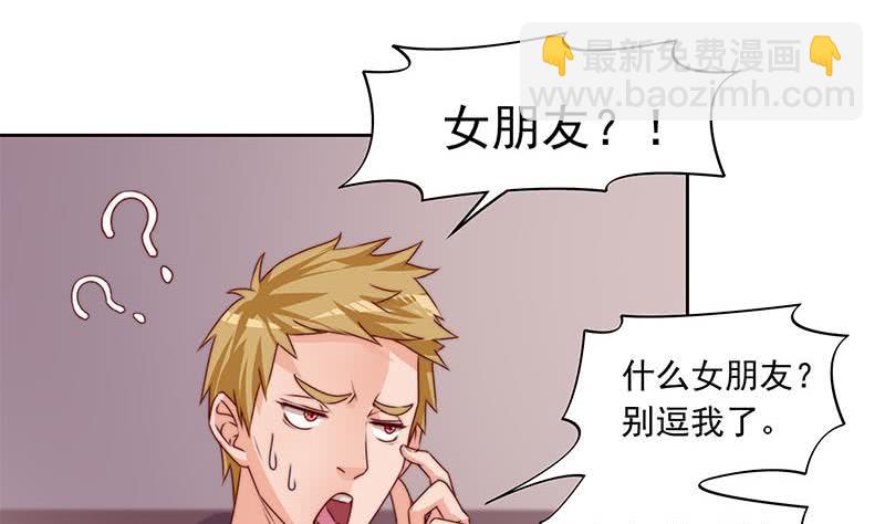 《阴间贷》第54话 我的大长腿好看吗？ 第41页