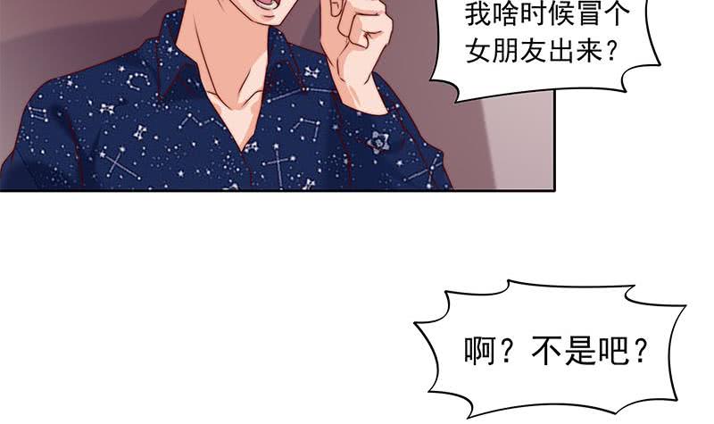 《阴间贷》第54话 我的大长腿好看吗？ 第42页