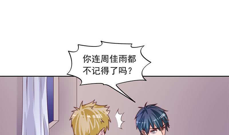 《阴间贷》第54话 我的大长腿好看吗？ 第43页