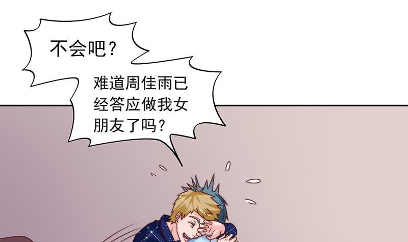 《阴间贷》第54话 我的大长腿好看吗？ 第45页