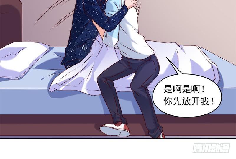 《阴间贷》第54话 我的大长腿好看吗？ 第46页