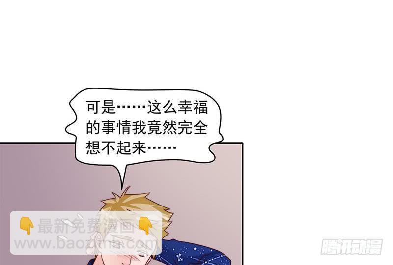 《阴间贷》第54话 我的大长腿好看吗？ 第47页