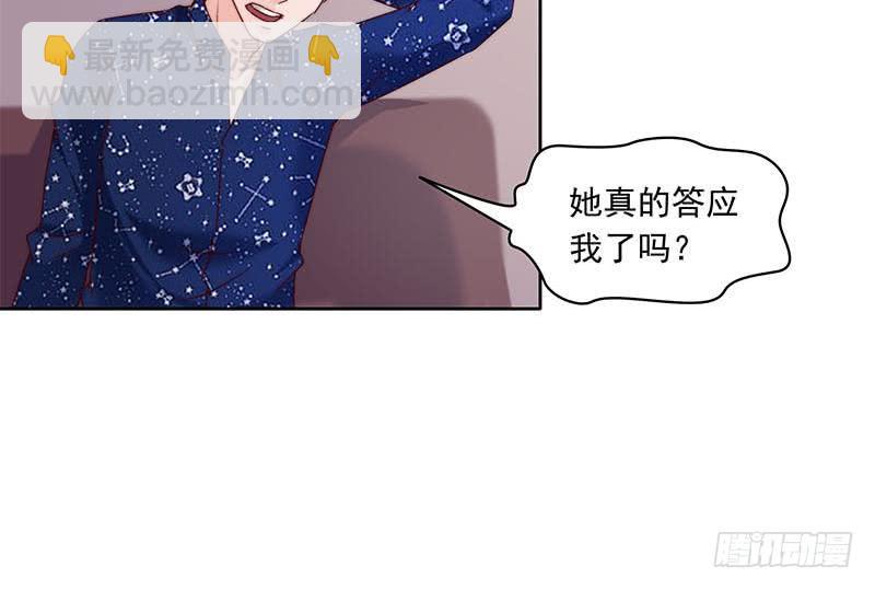 《阴间贷》第54话 我的大长腿好看吗？ 第48页