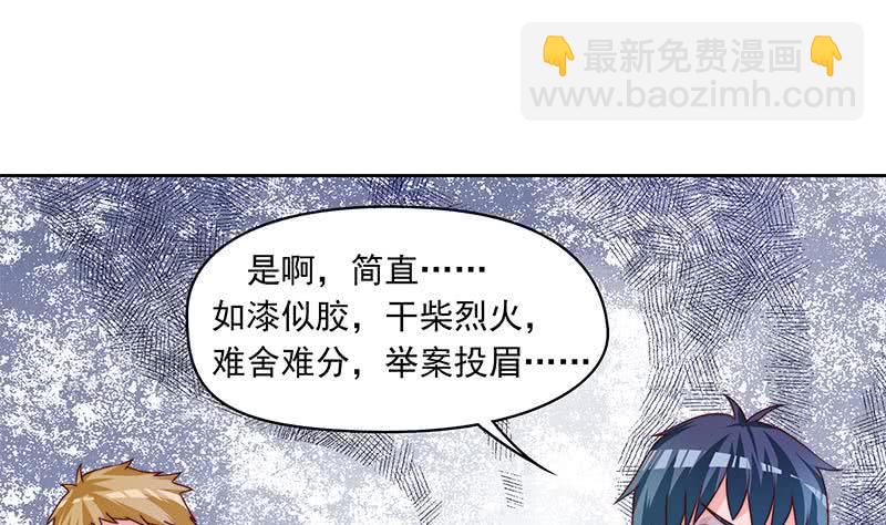 《阴间贷》第54话 我的大长腿好看吗？ 第49页