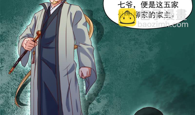《阴间贷》第54话 我的大长腿好看吗？ 第4页
