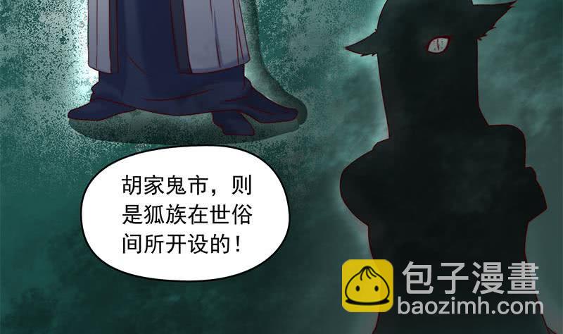 《阴间贷》第54话 我的大长腿好看吗？ 第5页