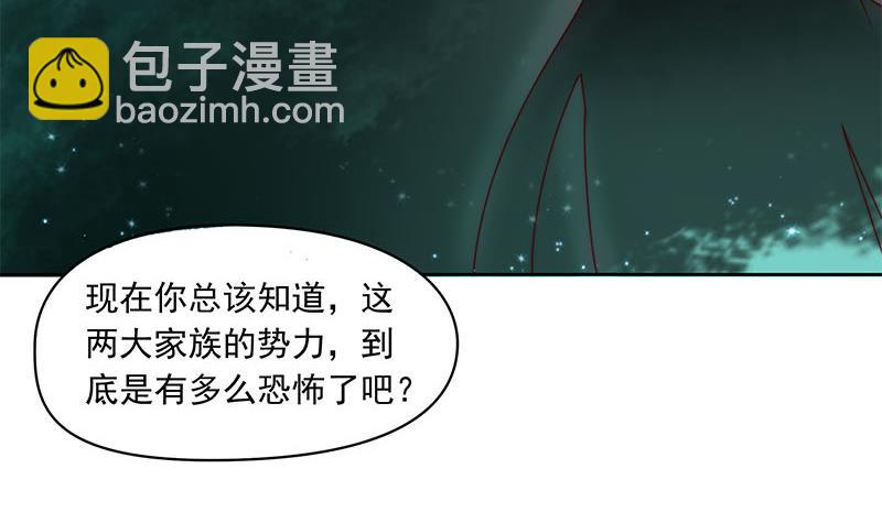 《阴间贷》第54话 我的大长腿好看吗？ 第6页
