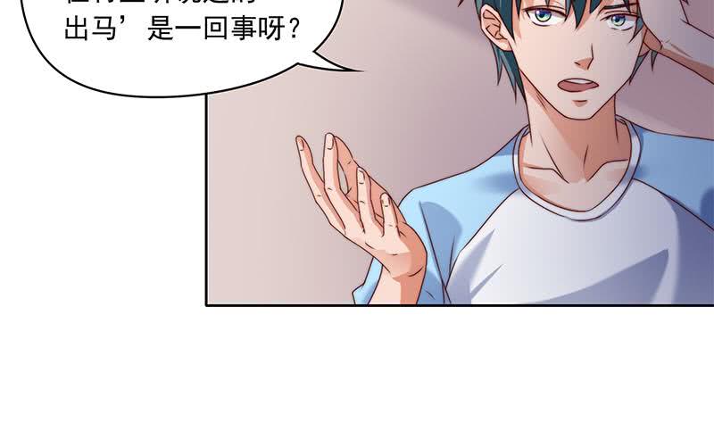 《阴间贷》第54话 我的大长腿好看吗？ 第8页