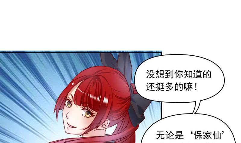 《阴间贷》第54话 我的大长腿好看吗？ 第9页