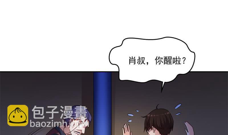 《阴间贷》第59话 肖父你咋了？ 第14页