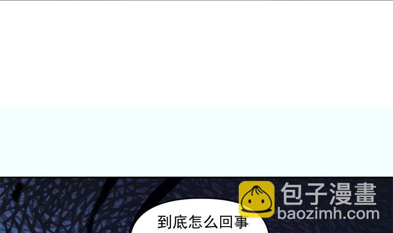 《阴间贷》第59话 肖父你咋了？ 第16页