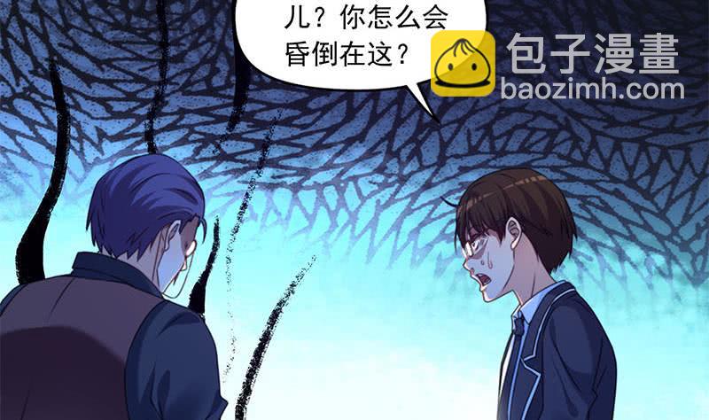 《阴间贷》第59话 肖父你咋了？ 第17页