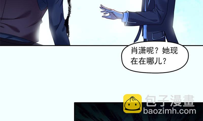 《阴间贷》第59话 肖父你咋了？ 第18页