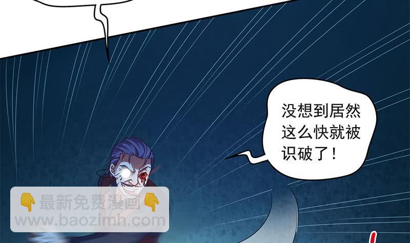 《阴间贷》第59话 肖父你咋了？ 第23页