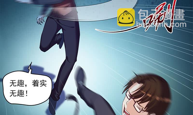 《阴间贷》第59话 肖父你咋了？ 第24页