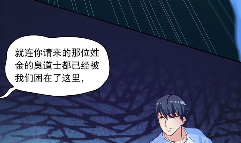 《阴间贷》第59话 肖父你咋了？ 第26页