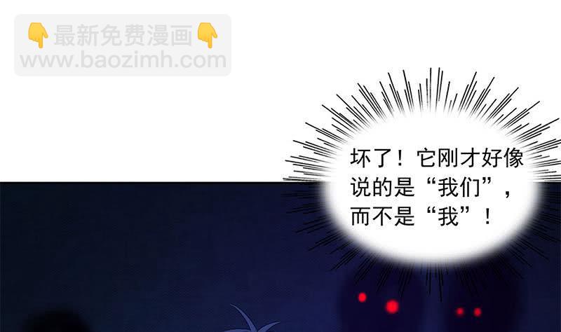 《阴间贷》第59话 肖父你咋了？ 第31页
