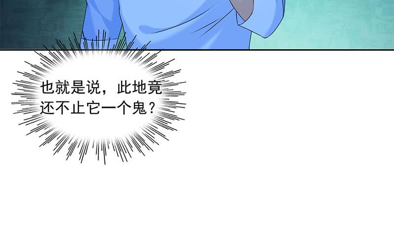 《阴间贷》第59话 肖父你咋了？ 第33页