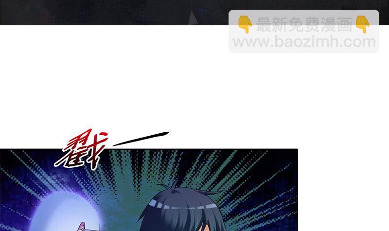 《阴间贷》第59话 肖父你咋了？ 第3页