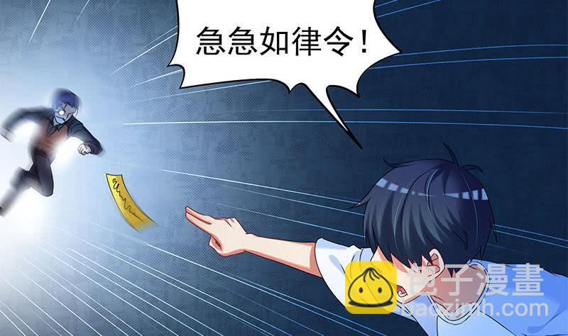 《阴间贷》第59话 肖父你咋了？ 第43页