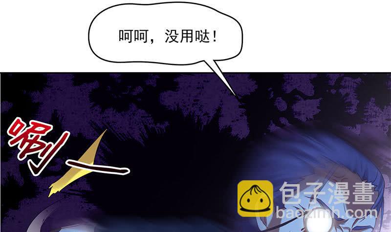 《阴间贷》第59话 肖父你咋了？ 第45页