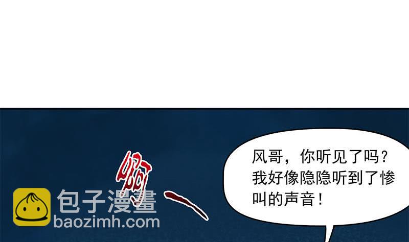 《阴间贷》第59话 肖父你咋了？ 第5页