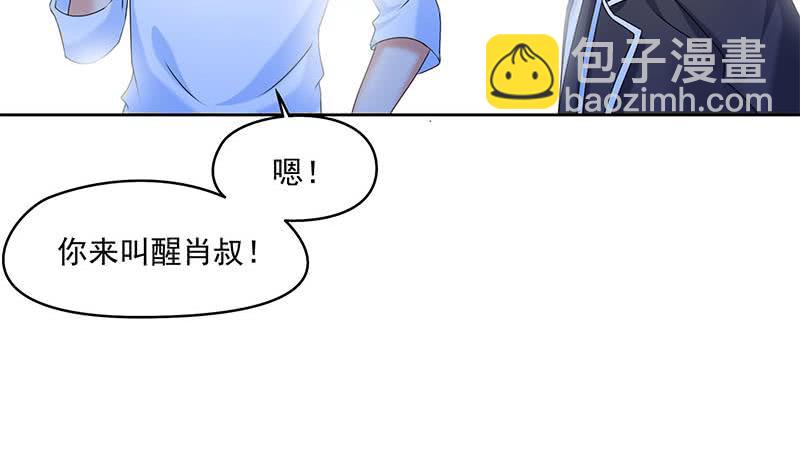 《阴间贷》第59话 肖父你咋了？ 第7页