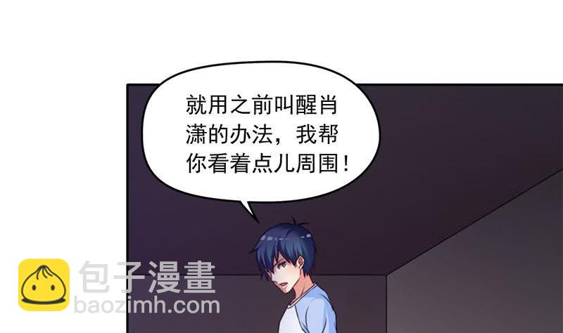 《阴间贷》第59话 肖父你咋了？ 第8页