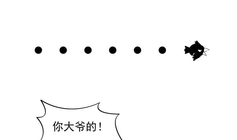 《阴间贷》第58话 人为道场 第12页